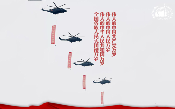 從1921到2021,你都記住了飛過天安門的哪些機(jī)型?